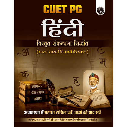 PW CUET PG Hindi Literature PYQ 6 Years and Concept Theory Book (2026-2021) | Ideal for JMI, BHU, DU, & Other Central & Universities