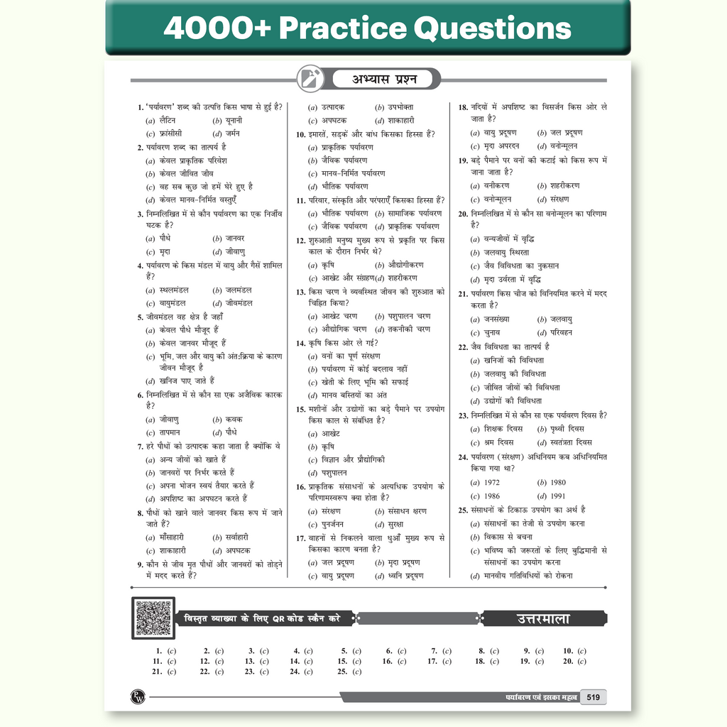 All in One UPTET Paper 1 Class 1-5  For Exam 2026 (Hindi Edition) | Chapterwise Theory & Exercise | CDP, EVS, Maths, English, Hindi | 4000+ Questions,10 Past Papers (PYQ), 5 Practice Sets