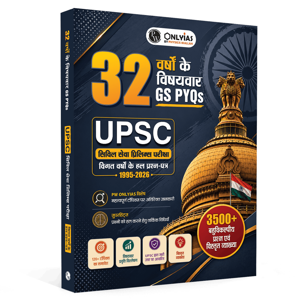 PWOnlyIAS UPSC Prelims Previous Year Question Papers (2026–1995) Hindi Edition| 32 Years Topicwise GS PYQs with 3500+ MCQs & Detailed Explanations | Civil Services Book 2027