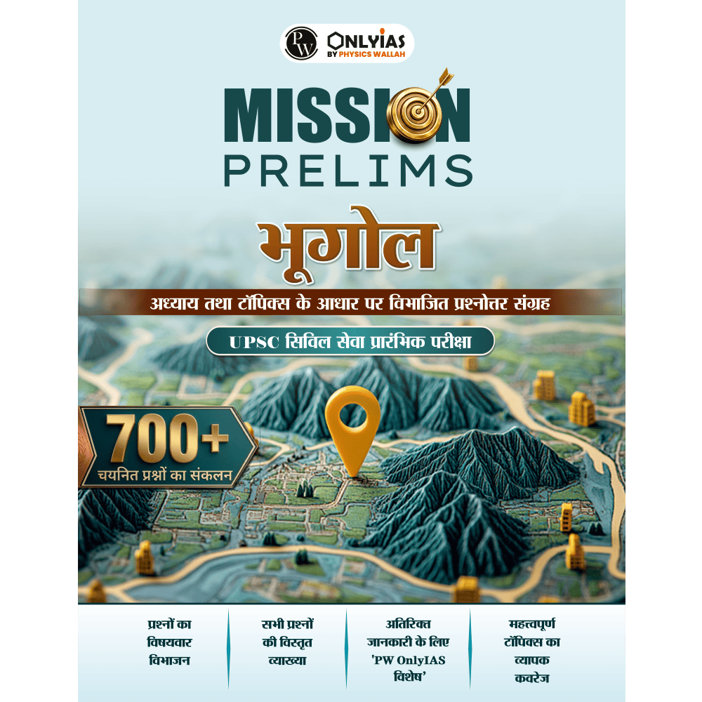 PW UPSC Mission Prelims Geography Question Bank Chapterwise Topicwise (Hindi Edition) | 700+ Handpicked Questions & Important Topics Covered with Detailed Explanation