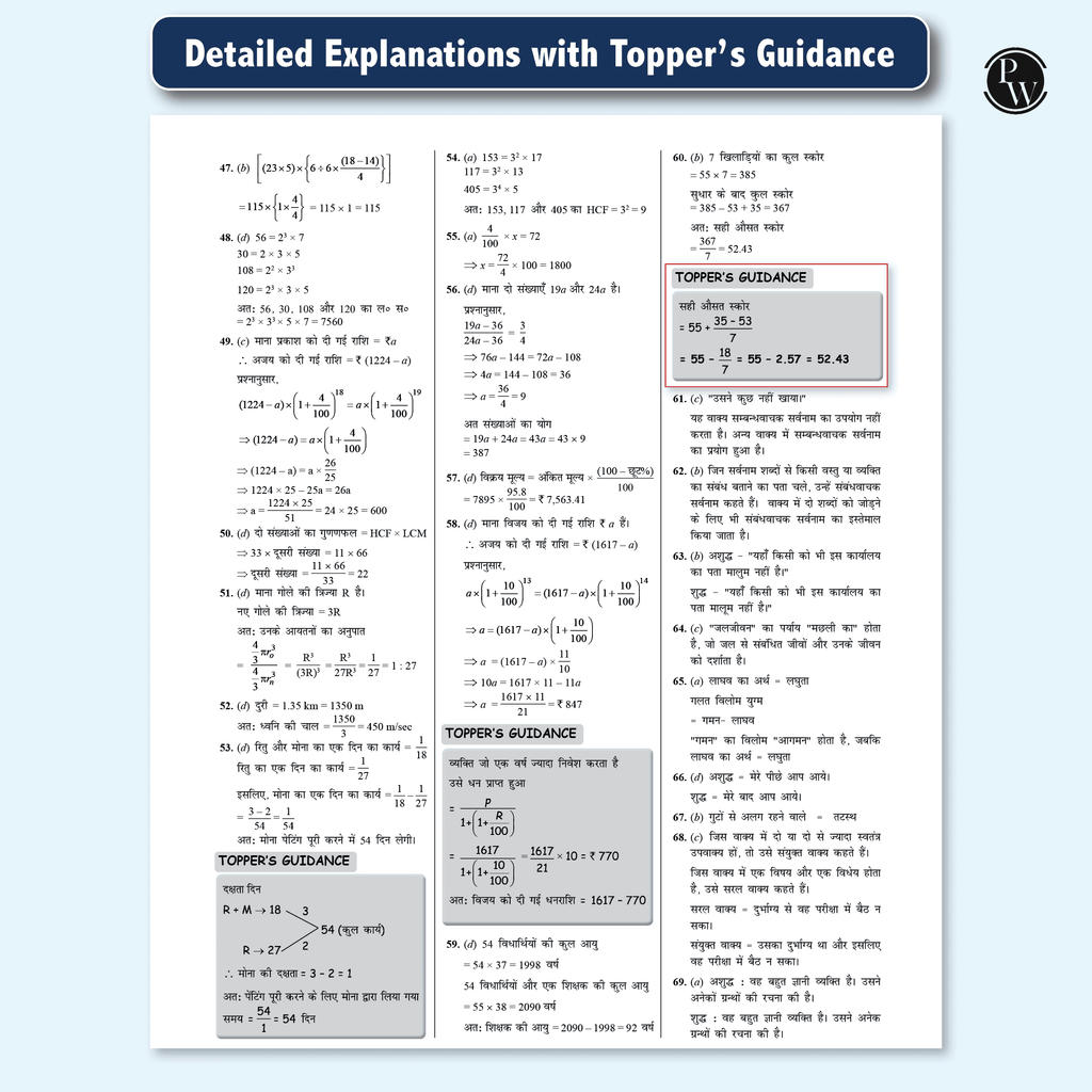 SSC Constable GD Exam 2025 (Hindi) | 38 Previous Year-wise Solved Papers (PYQs) (2023- 2025) with FREE 5 Online Practice Sets | BSF, CISF, CRPF, ITBP, SSB, SSF & Assam Rifles