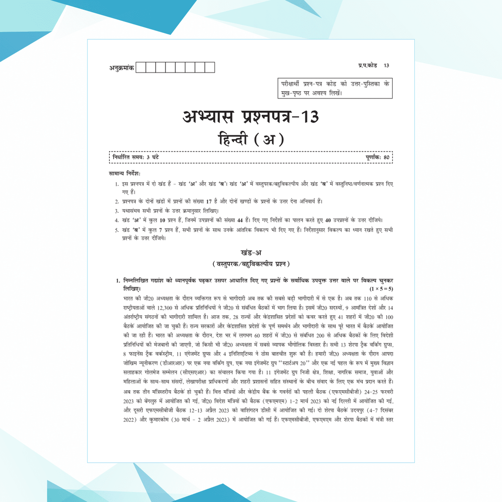 CBSE 15 Sample Question Papers Class 10 Hindi - A for 2025 Exam | Competency-Based Learning | PYQ 2024 with Topper's Explanations, CBSE SQP & CBSE Practice Questions