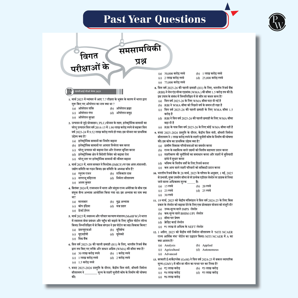 Half Yearly Current Affairs Magazine Vol. 1 January to June 2025 By Krati Singh | For SSC, Banking, Teaching, Railway, Defence and Other Competitive Exams 2025-26 Hindi Edition