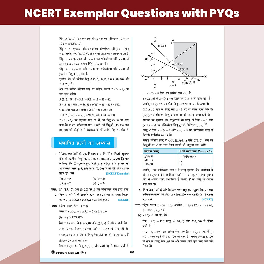 PW UP Board Class 12 Question Bank Mathematics (Hindi Medium) Guru Mantra By Anubhav Mishra For 2026-27 Exam | NEP 2020 | Chapter-wise with NCERT Exercises, Most Probable Questions, PYQs & Model Papers