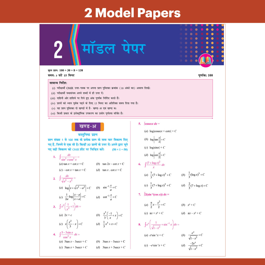 PW Bihar Board Class 12 Question Bank Maths (Hindi) JEET Guess Papers & Question Bank By Amogh Sarkar For 2026-27 Exam | Chapterwise Mind Maps & Previous 10 Years Questions, Model Papers with OMR