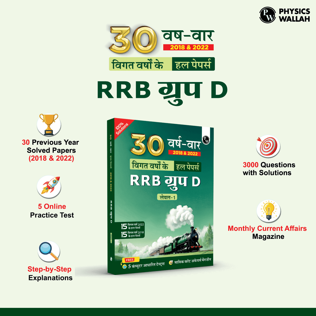 30 RRB Group D Level 1 Previous Years Solved Papers (2018 & 2022) with 5 Online Mock Tests For Exam 2024-2025 | Yearwise PYQs | Fully Solved | Hindi Edition