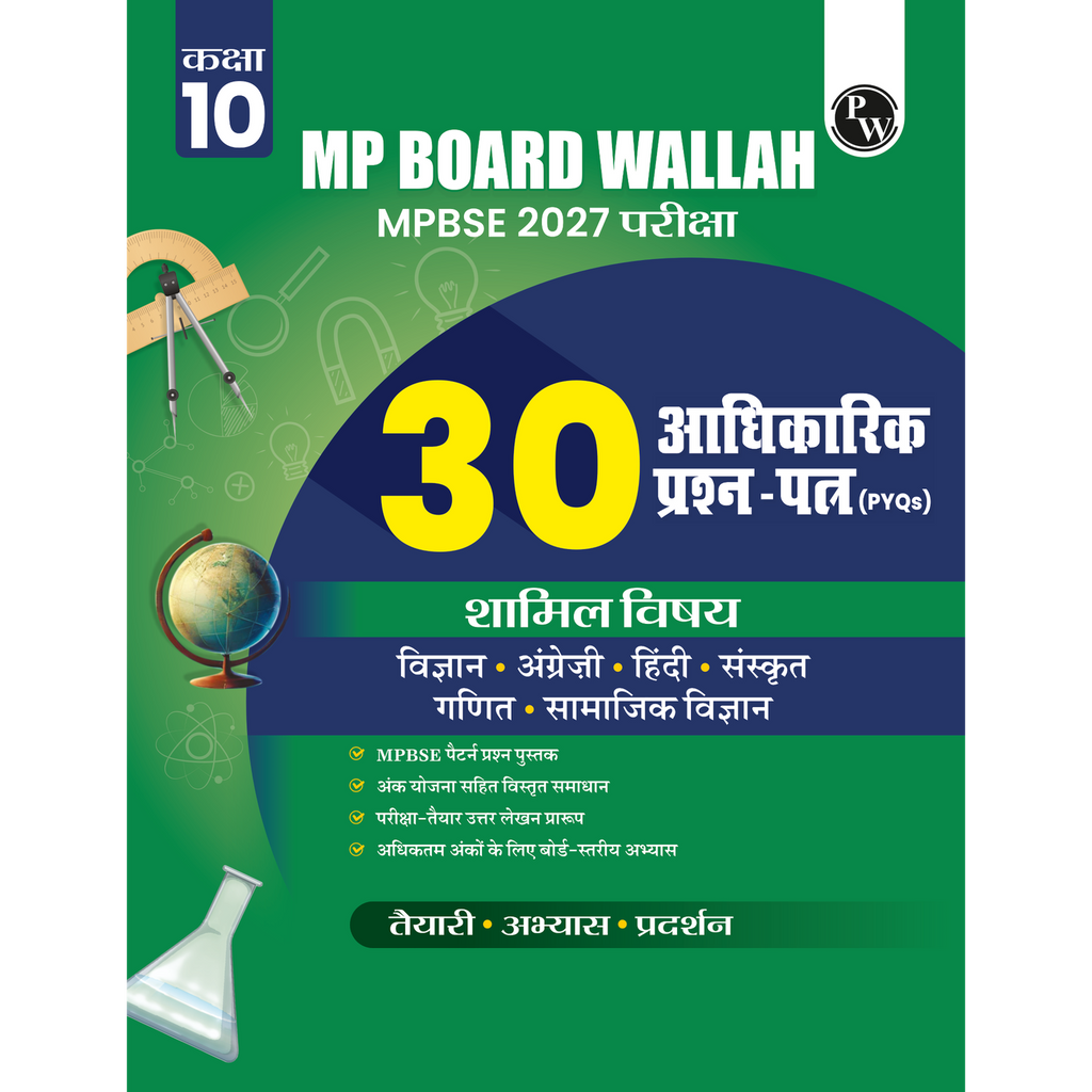 PW Class 10 MP Board Past 5 Years Solved Papers (2026-2022) For 2027 Exam Pattern (Hindi Medium) | Science, Mathematics, English, Social Science, Sanskrit, Hindi