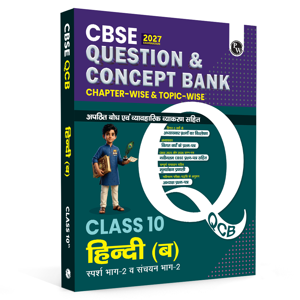 PW CBSE Question & Concept Bank (QCB) Class 10 Hindi-B Chapter-wise and Topic-wise Solved Questions For 2027 Exams with 50% Competency Based Question