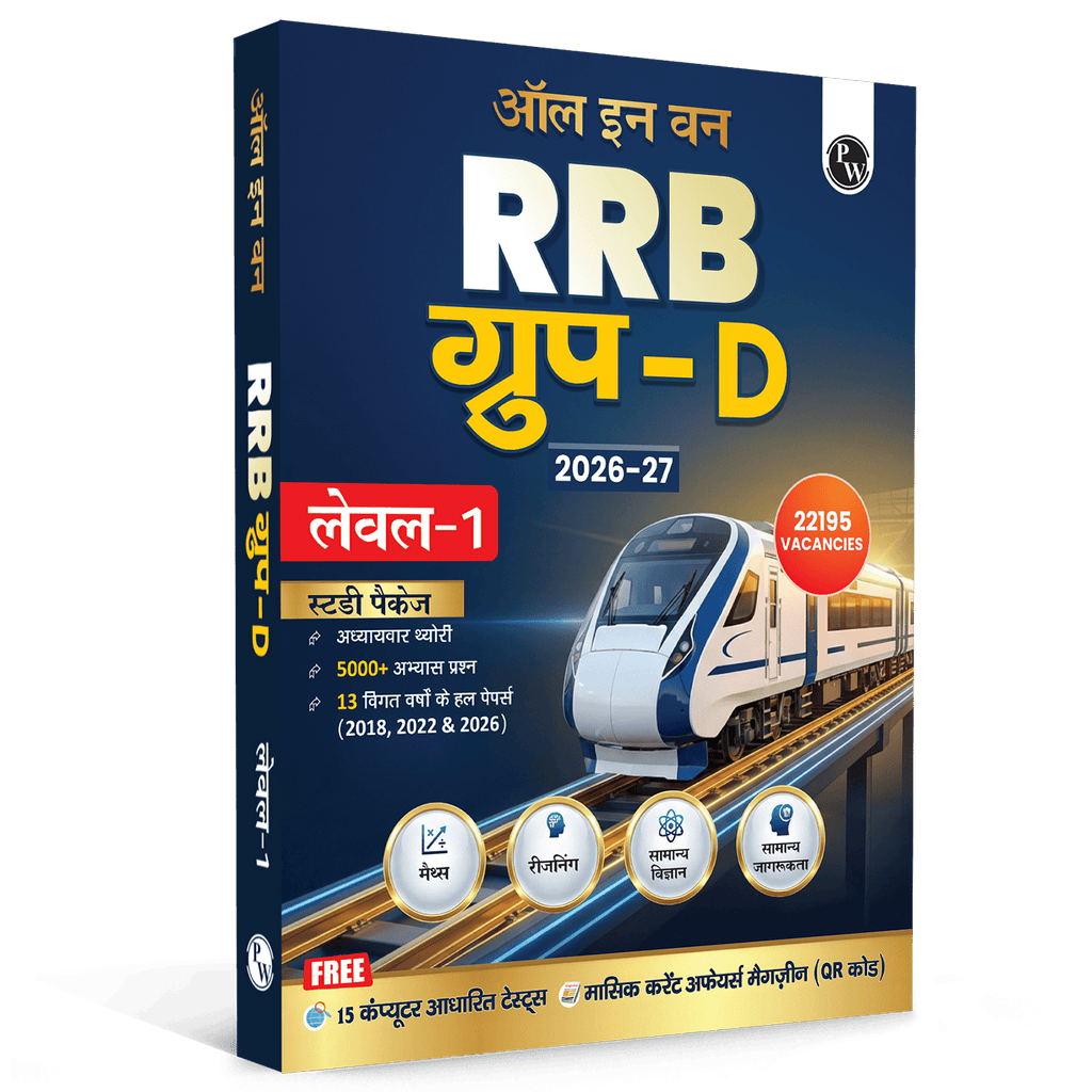 All in one RRB Assistant Loco Pilot