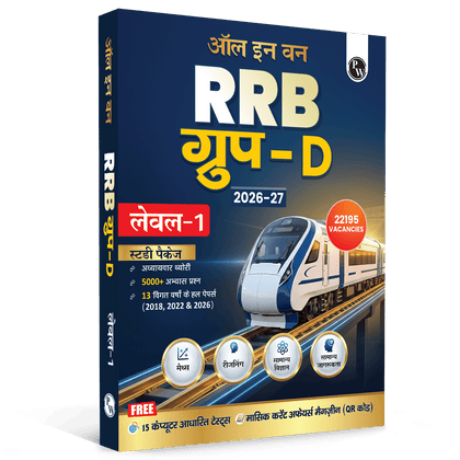 All in one RRB Assistant Loco Pilot