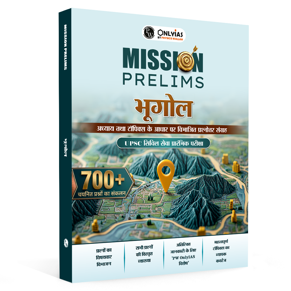 PW UPSC Mission Prelims Geography Question Bank Chapterwise Topicwise (Hindi Edition) | 700+ Handpicked Questions & Important Topics Covered with Detailed Explanation