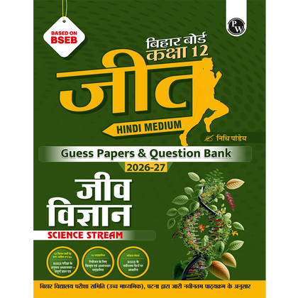 Bihar Board Class 12 Question Bank Biology (Hindi) JEET Guess Papers & Question Bank By Nidhi Pandey For 2026-27 Exam | Chapterwise Mind Maps & Previous 10 Years Questions, Model Papers with OMR