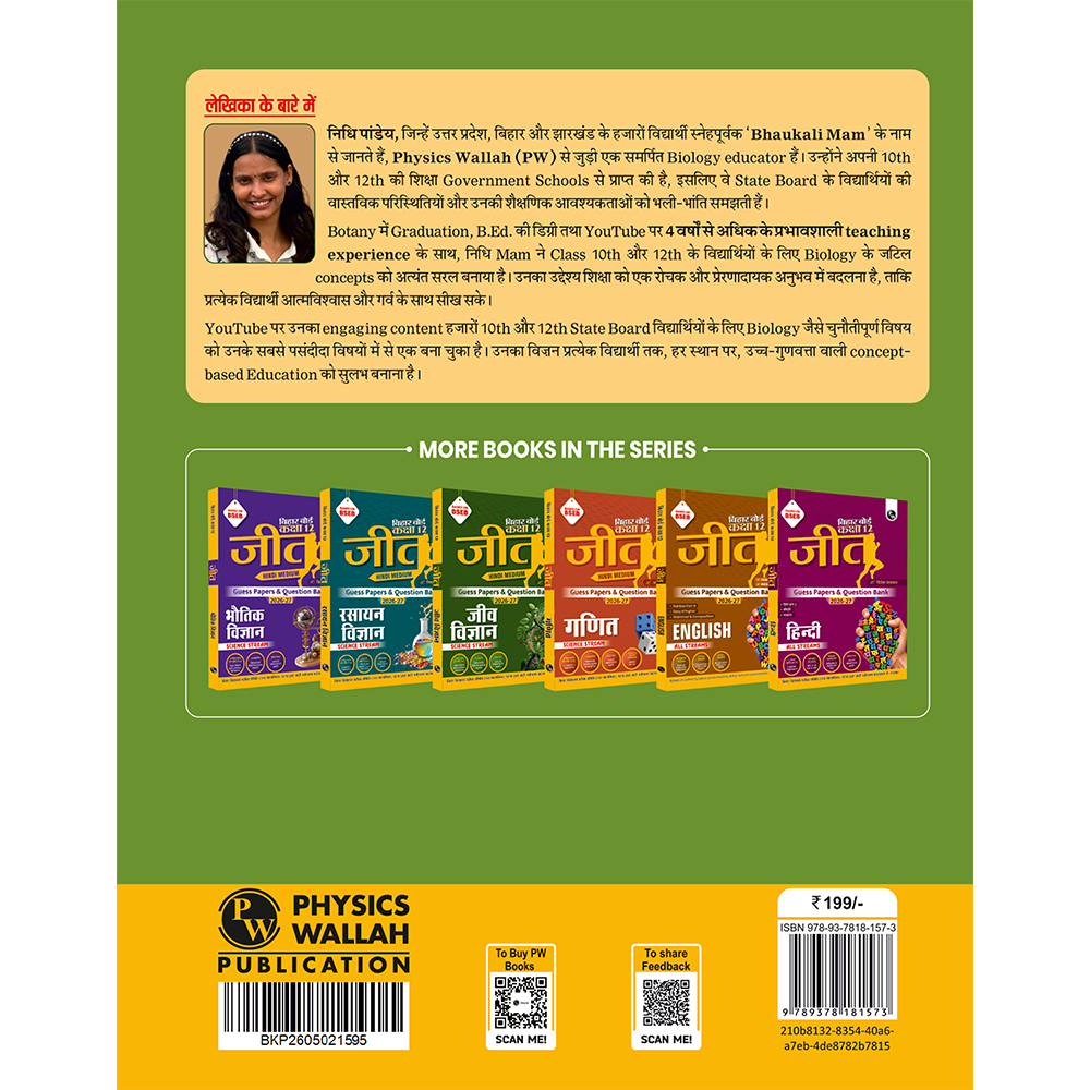 Bihar Board Class 12 Question Bank Biology (Hindi) JEET Guess Papers & Question Bank By Nidhi Pandey For 2026-27 Exam | Chapterwise Mind Maps & Previous 10 Years Questions, Model Papers with OMR