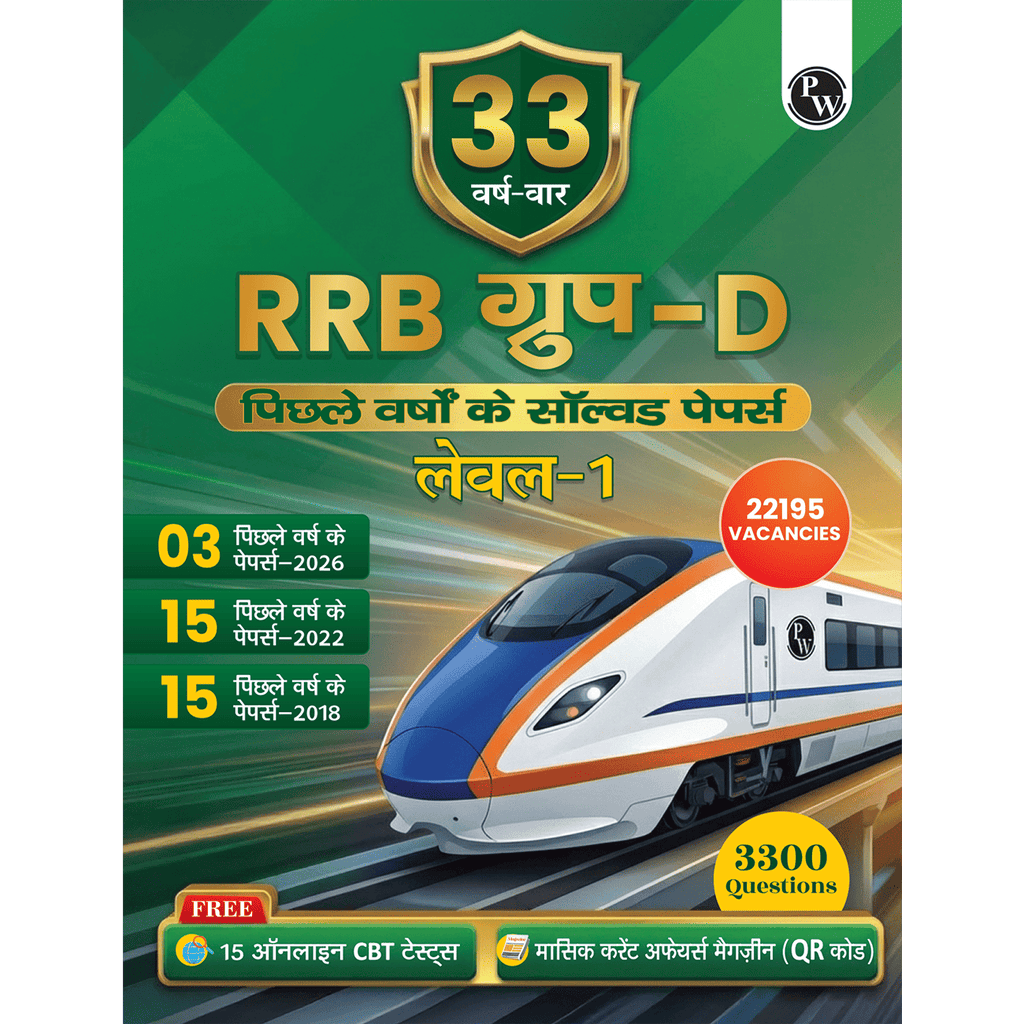 33 RRB Group D Level 1 Previous Years Solved Papers (2026-2022, 2018) with 15 Online CBT Tests For Exam 2026-2027 (Hindi Edition) | 3300 PYQs | Fully Solved