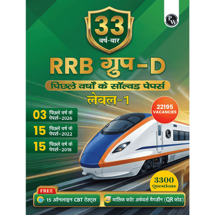 33 RRB Group D Level 1 Previous Years Solved Papers (2026-2022, 2018) with 15 Online CBT Tests For Exam 2026-2027 (Hindi Edition) | 3300 PYQs | Fully Solved