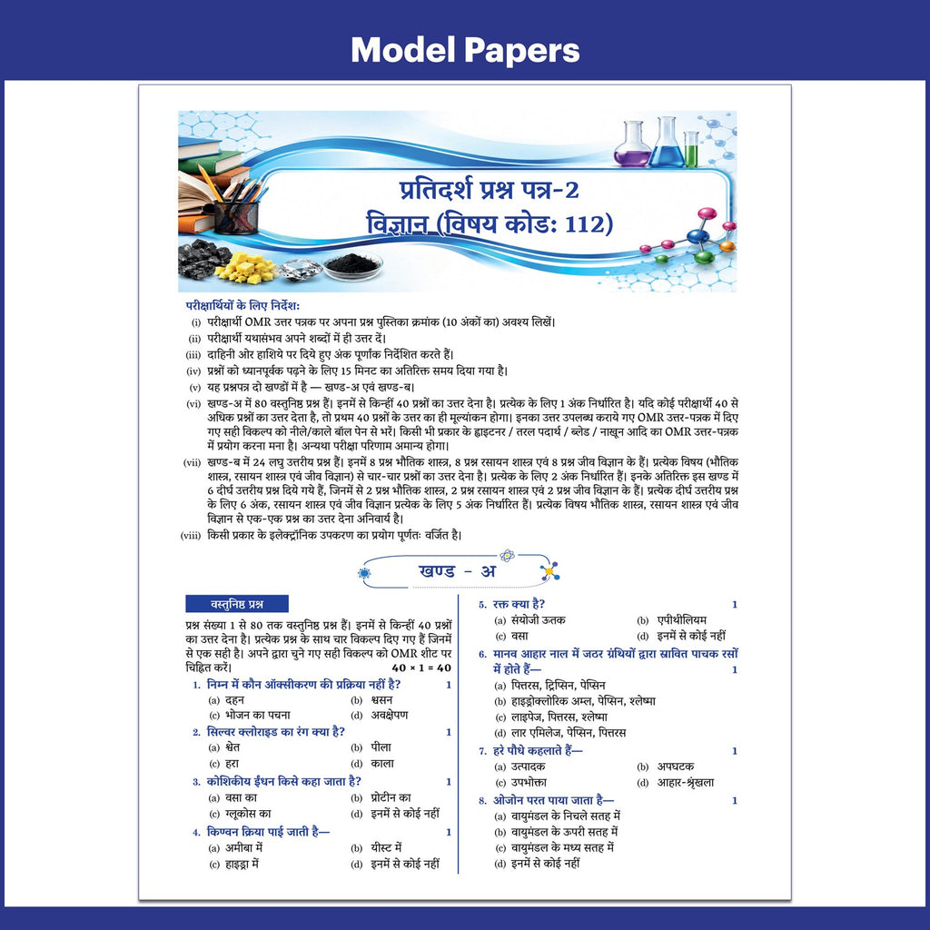 PW Bihar Board Class 10 Hindi Medium JEET Guess Papers & Question Bank Maths, Science, Social Science, Hindi, English & Sanskrit Combo Set of 6 Books For 2026-27 Exam | NEP 2020