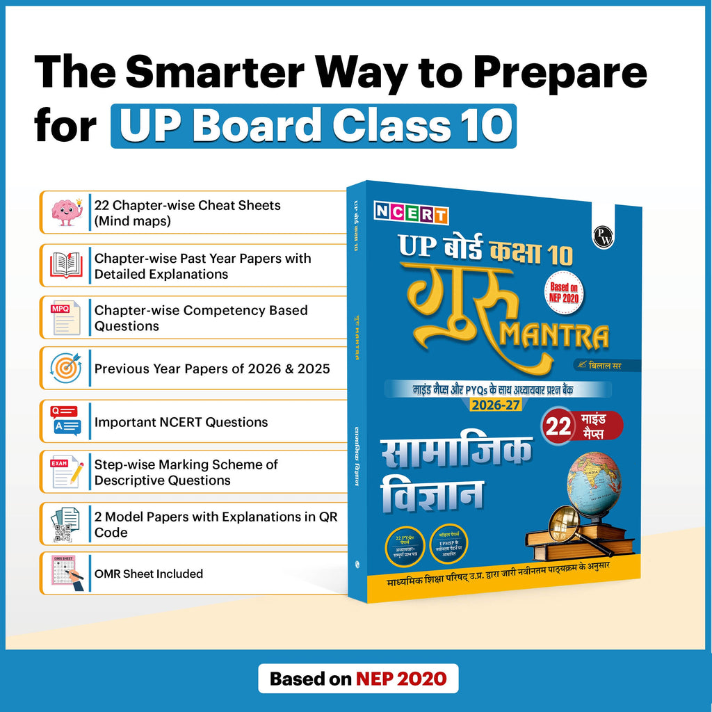 UP Board Class 10 Question Bank Social Science (Hindi Medium) Guru Mantra By Bilal Sir For 2026-27 Exam | NEP 2020 | Chapter-wise NCERT Exercises with Mind Maps & PYQs