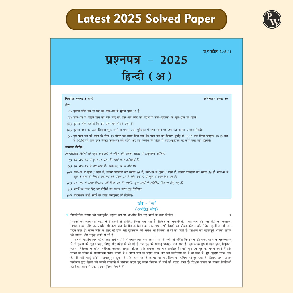 CBSE Question & Concept Bank (QCB) Class 10 Hindi-A Chapter-wise and Topic-wise Solved Questions For 2026 Exams with 50% Competency Based Question