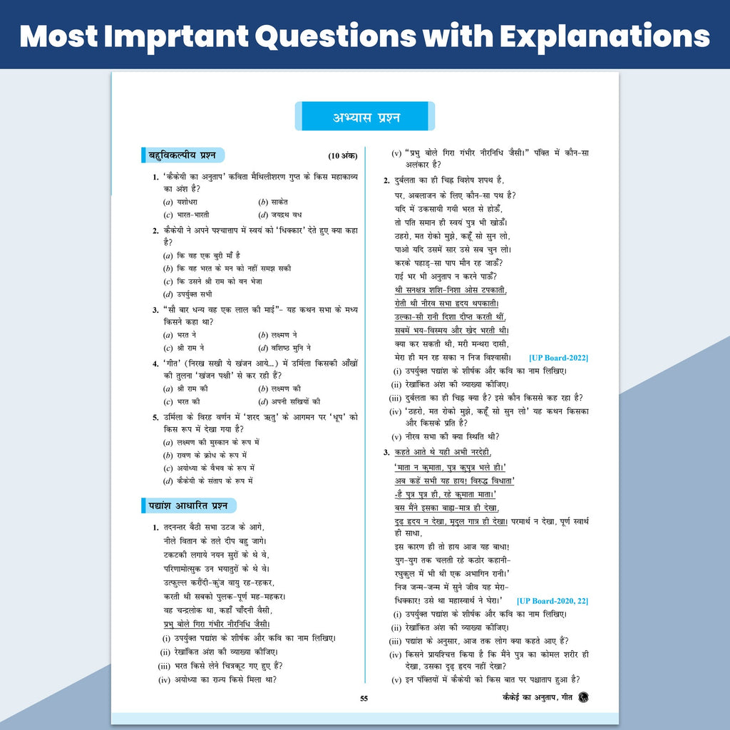 UP Board Class 12 Question Bank Guru Mantra For English and Hindi Combo Set of 2 Books For 2026-27 Exam | NEP 2020 | Chapter-wise Theory & NCERT Exercises
