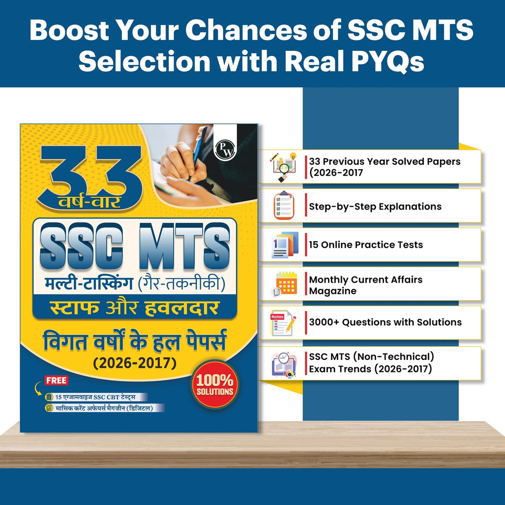 PW SSC MTS PYQ Hindi Book 2026 | 33 Yearwise Previous Year Papers PYQ Hindi Edition (2026-2017) Multi Tasking (Non Technical) Staff & Havaldar | 15 Online Mock Tests Exam
