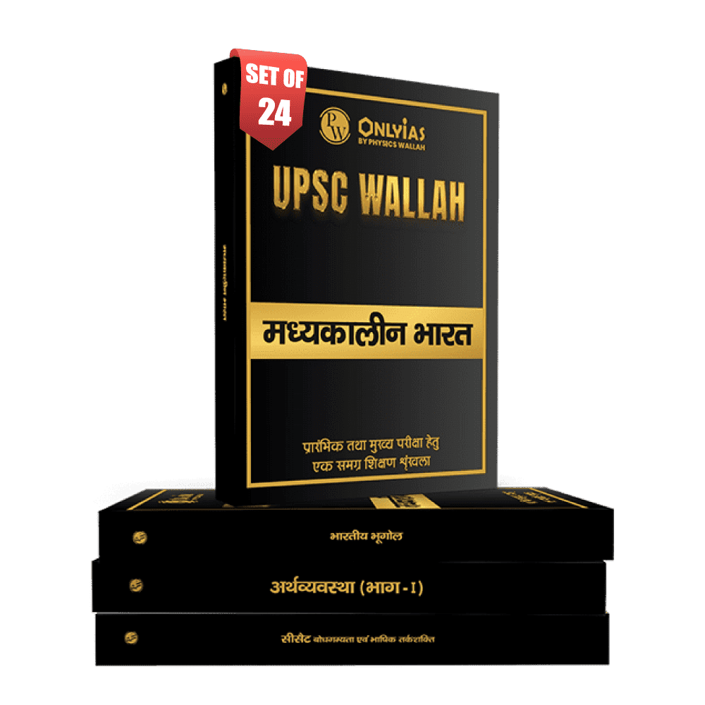 PWONLYIAS UPSC Wallah Hindi GS + CSAT Combo Set of 24 For Civil Services Exam 2025 Latest Edition