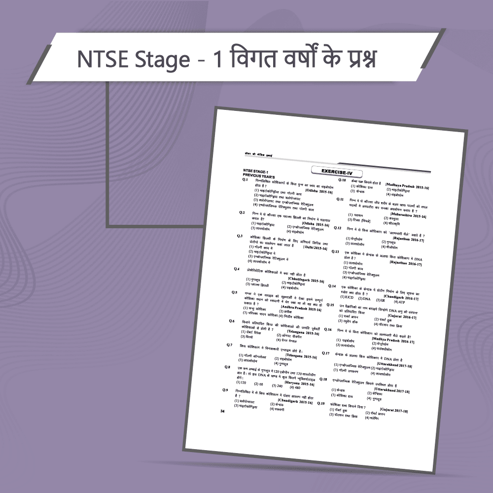 NEEV Hindi for Class 9th Physics, Chemistry, Mathematics Part A & B, Biology, Combo Set of 5 Books