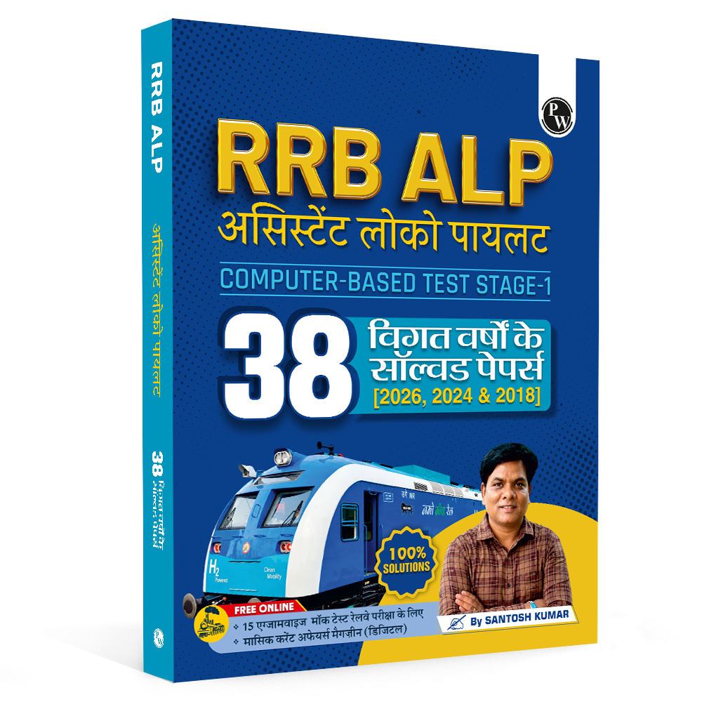 PW 38 RRB Assistant Loco Pilot (ALP) CBT-1 Previous Year Solved Papers (2026, 2024 & 2018) Hindi Edition By Santosh Kumar with 15 Online Mock Tests Exam 2026-2027 | Fully Solved PYQ