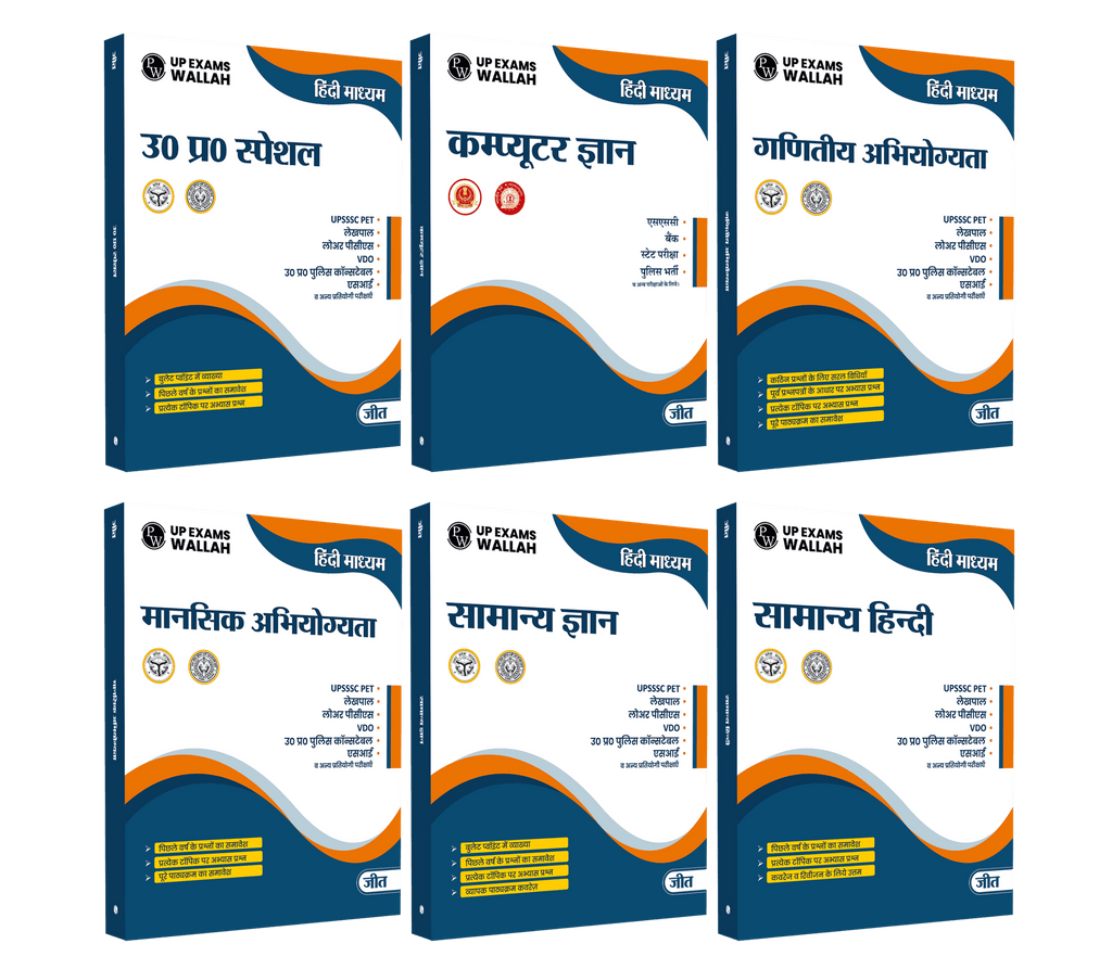 GOVT EXAM WALLAH UPSSSC Preliminary Eligibility Test (PET) Combo Set of 6 Books (Hindi Edition) | Chapterwise Solutions, PYQs, Detailed Explanations