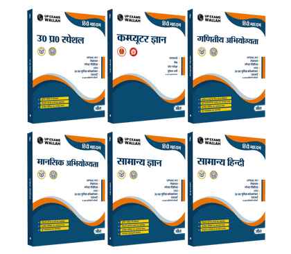 GOVT EXAM WALLAH UPSSSC Preliminary Eligibility Test (PET) Combo Set of 6 Books (Hindi Edition) | Chapterwise Solutions, PYQs, Detailed Explanations