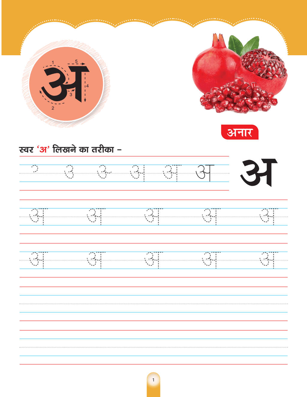 Kids Combo Set of 4 | Writing Time Pencil Control and Patterns Set of 4 Books + Coloring Books Set of 12 Books + Hindi Sulekh Varnamala + Kids' First Patterns Activity Book l Gift for Children Ages 1, 2, 3, 4, 5 Years