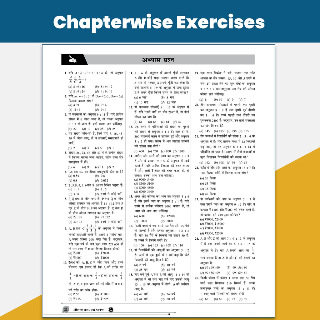 All in One RRB NTPC Book 2026 Graduate Level CBT 1 Exam (Hindi Medium) | 20 Solved PYQs | Chapterwise Theory, Short Tricks and Exercises | 10 Practice Sets