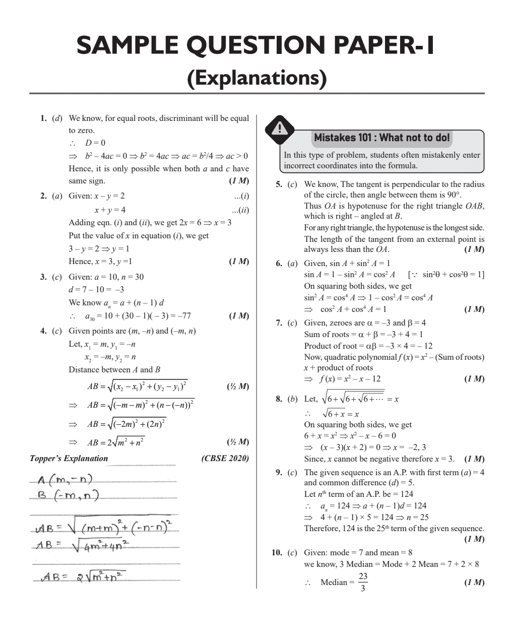 CBSE 15 Sample Question Papers Class 10 Mathematics (Standard) for 2024 exam | PYQ 2023 Paper with Topper's Explanations, CBSE SQP & CBSE Additional Practice Questions with Marking Scheme | Cheat Sheets, Important Concepts & Derivations