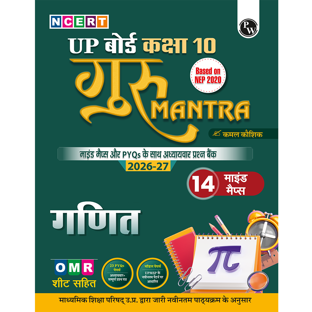 UP Board Class 10 Question Bank Mathematics (Hindi Medium) Guru Mantra By Kamal Kaushik Sir For 2026-27 Exam | NEP 2020 | Chapter-wise NCERT Exercises with Mind Maps & PYQs