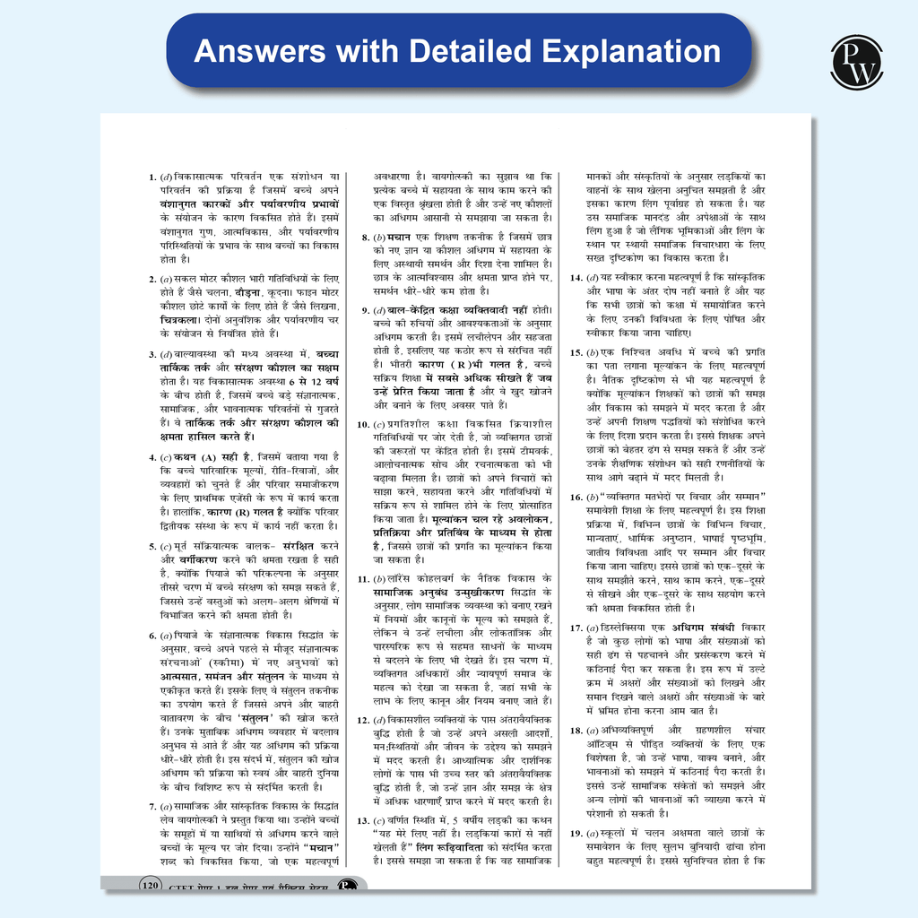 CTET Paper 1 (Class 1 – 5) 22 Solved Papers 2024 - 2011 with Latest Paper (Held on 14 December 2024) | 5 Practice Sets | OMR Sheets | Hindi Edition