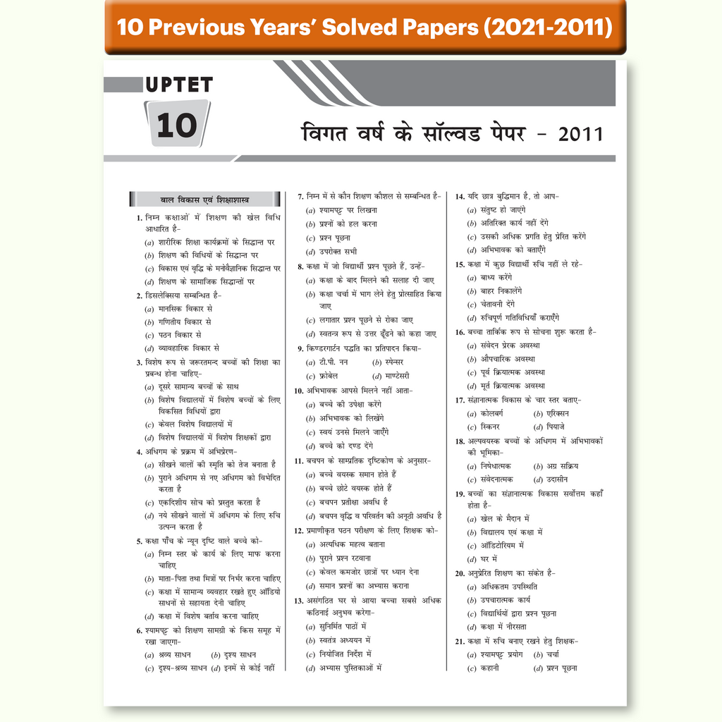 UPTET Paper 1 Class 1-5 Teacher Eligibility Test Exam 2026 (Hindi) | 10 Previous Year Solved Papers (2021-2011) and 10 Practice Sets | CDP, EVS, Maths, English, Hindi | 3000+ Questions
