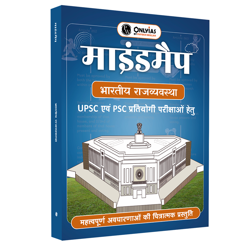 UPSC Mindmaps Indian Polity (Hindi) For UPSC/PSC Competitive Examinations | Navigating Concepts Through Visual Mindmaps