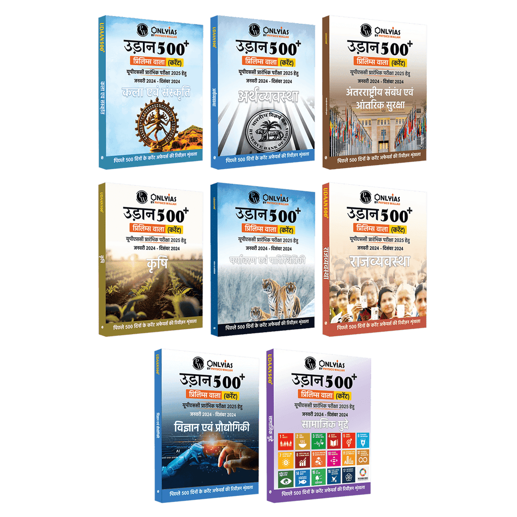 UPSC UDAAN 500+ (Prelims Wallah Current) January to December 2024 Combo Set of 8 Books Hindi Edition
