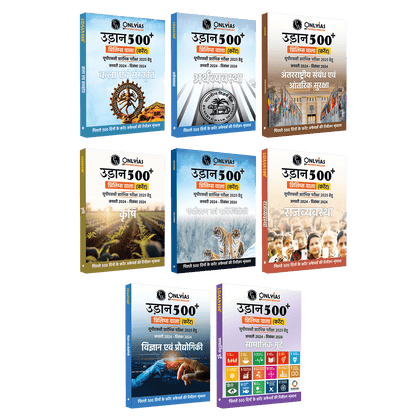 UPSC UDAAN 500+ (Prelims Wallah Current) January to December 2024 Combo Set of 8 Books Hindi Edition