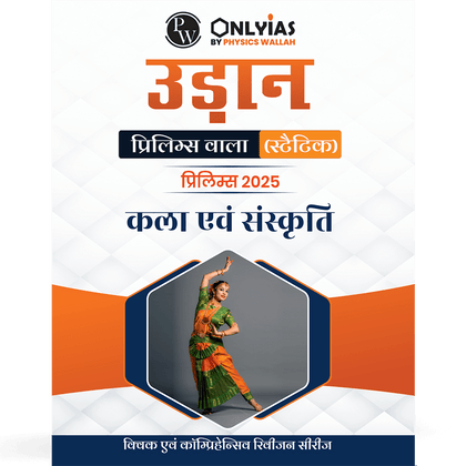 UDAAN (Prelims Wallah Static) Art and Culture Hindi Edition For 2025 Exams