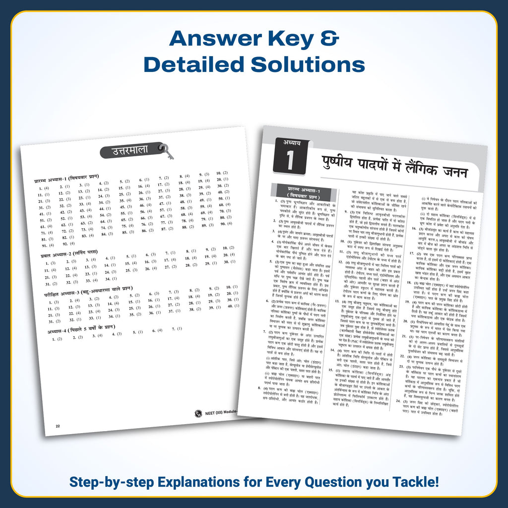 PW Yakeen For NEET Droppers Hindi Edition Physics, Chemistry, Botany and Zoology Modules with Solutions Combo Set of 26 Books (2026 Edition)