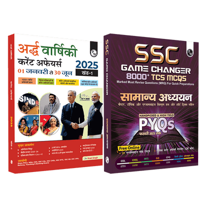 Half Yearly Current Affairs Magazine Vol. 1 January to June 2025 and SSC Game Changer General Awareness PYQ (Hindi) Combo Set of 2 Books | For SSC, Banking, Teaching, Railway