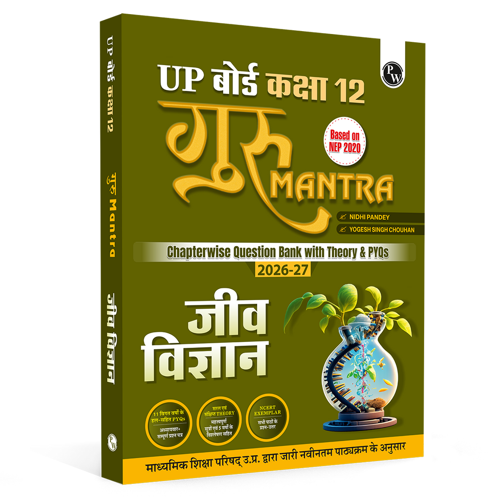 UP Board Class 12 Question Bank Biology Hindi Guru Mantra By Nidhi Pandey and Yogesh Singh Chouhan For 2026-27 Exam | NEP 2020 | Chapter-wise with NCERT Exercises