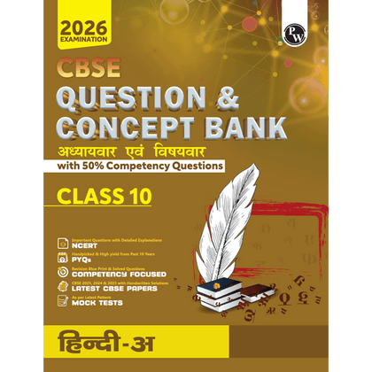 CBSE Question & Concept Bank (QCB) Class 10 Hindi-A Chapter-wise and Topic-wise Solved Questions For 2026 Exams with 50% Competency Based Question