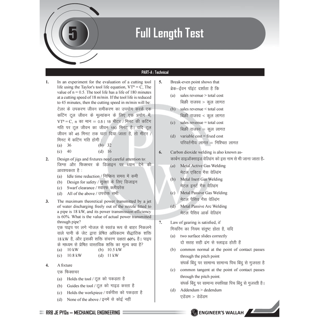 RRB JE Mechanical and Allied Engineering | Subjectwise Previous Year Questions with Detailed Solutions | CBT-ll As Per Latest Exam Pattern | 2300+ Bilingual Questions