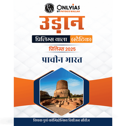 UDAAN (Prelims Wallah Static) Ancient India Hindi Edition For 2025 Exams