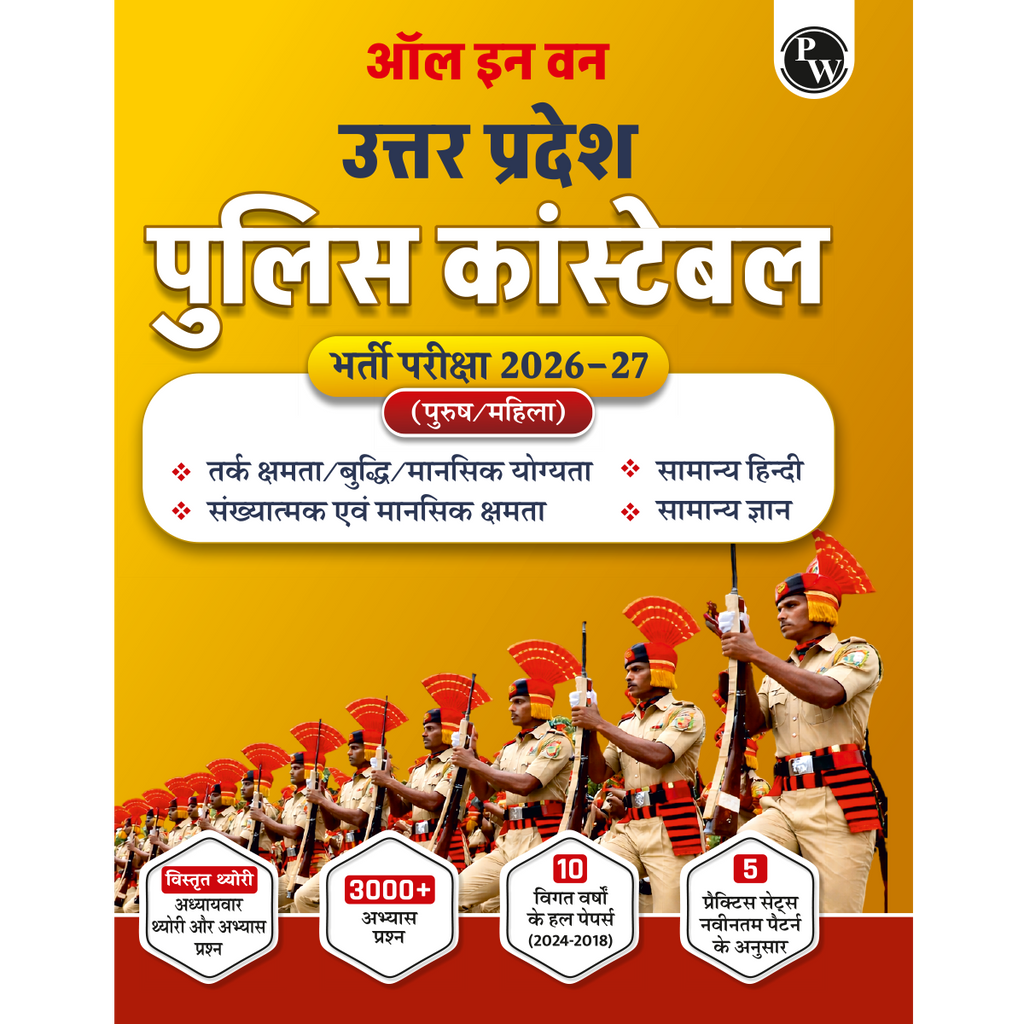 All In One UP Police Constable Hindi Book 2026-27 Exams | Practice Set and PYQs | Detailed Theory with Chapter-wise and Topic-wise Practice Questions