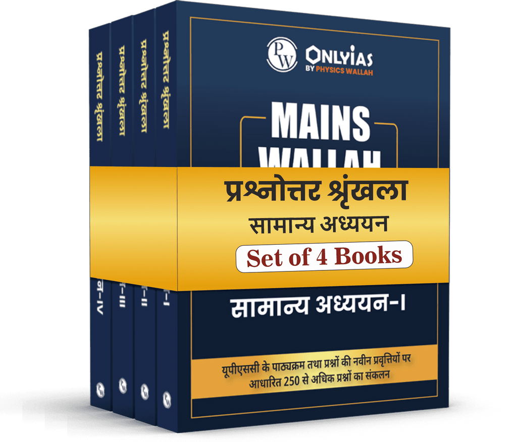 PW UPSC Mains Wallah Q & A Bank General Studies Papers 1 to 4 Combo Set of 4 Books For Civil Services Mains Exams l Hindi Edition