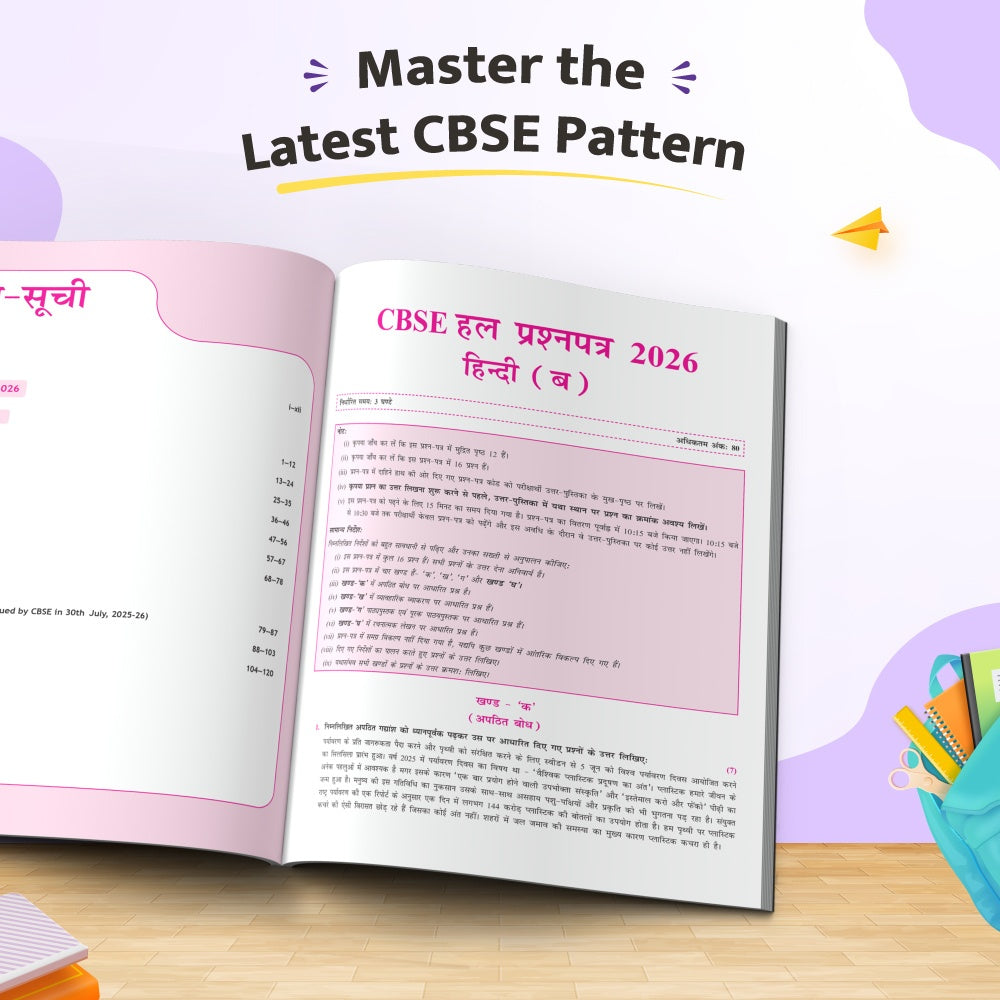 CBSE 15 Sample Question Papers Class 10 Hindi B For 2027 Board Exam (New Pattern) | CBSE SQP, 2025 & 2026 Solved Papers