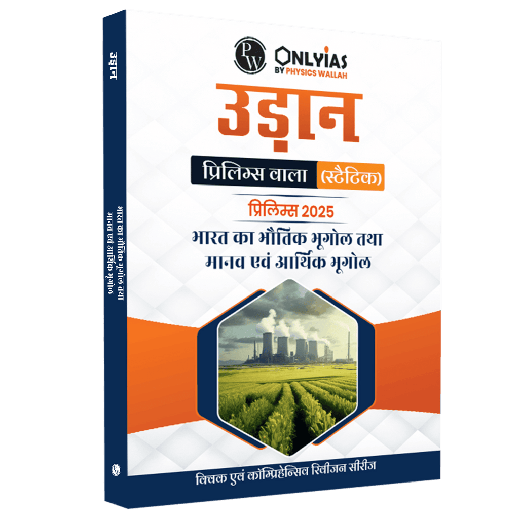 UDAAN (Prelims Wallah Static) Indian Geography + Human & Economic Geography Hindi Edition For 2025 Exams