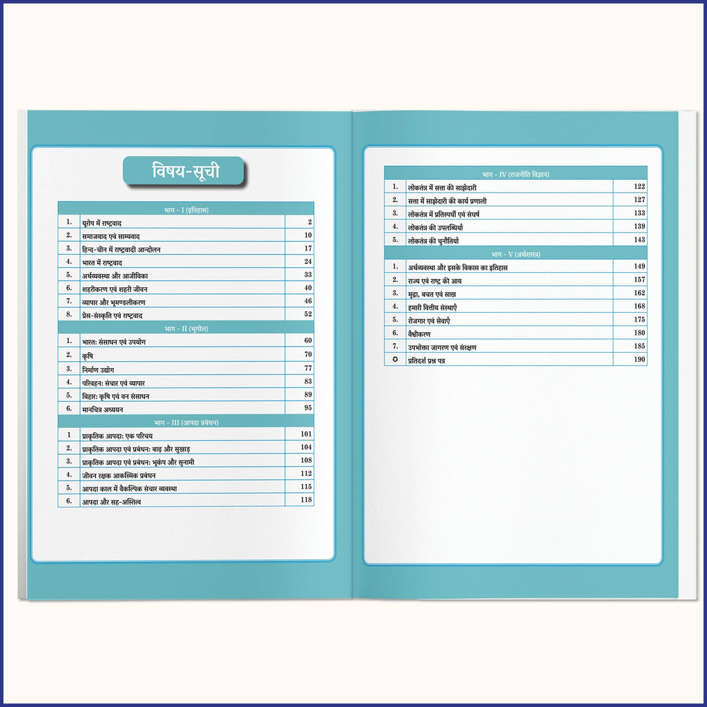 PW Bihar Board Class 10 Social Science (Hindi Medium) JEET Guess Papers & Question Bank By Deepak Sir For 2026-27 Exam | NEP 2020 | Chapter-wise Mind Maps & PYQs | Model Papers with OMR Sheet